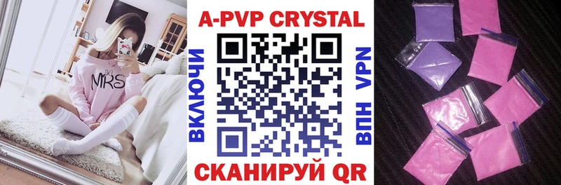 Купить закладки  Сясьстрой  A-PVP мука 