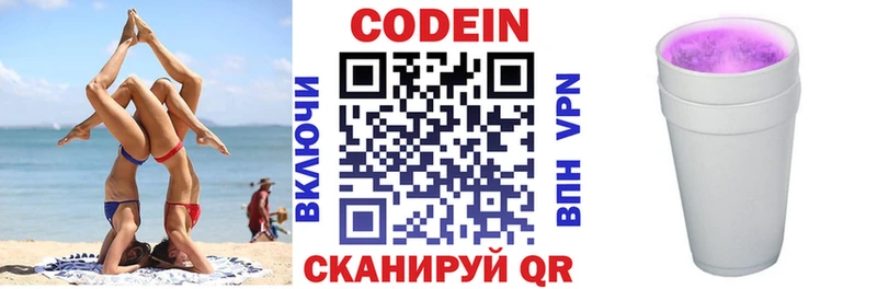 Купить  Сясьстрой  Кодеиновый сироп Lean Purple Drank 