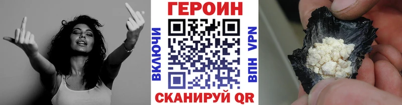 Купить где  Сясьстрой  ГЕРОИН хмурый 